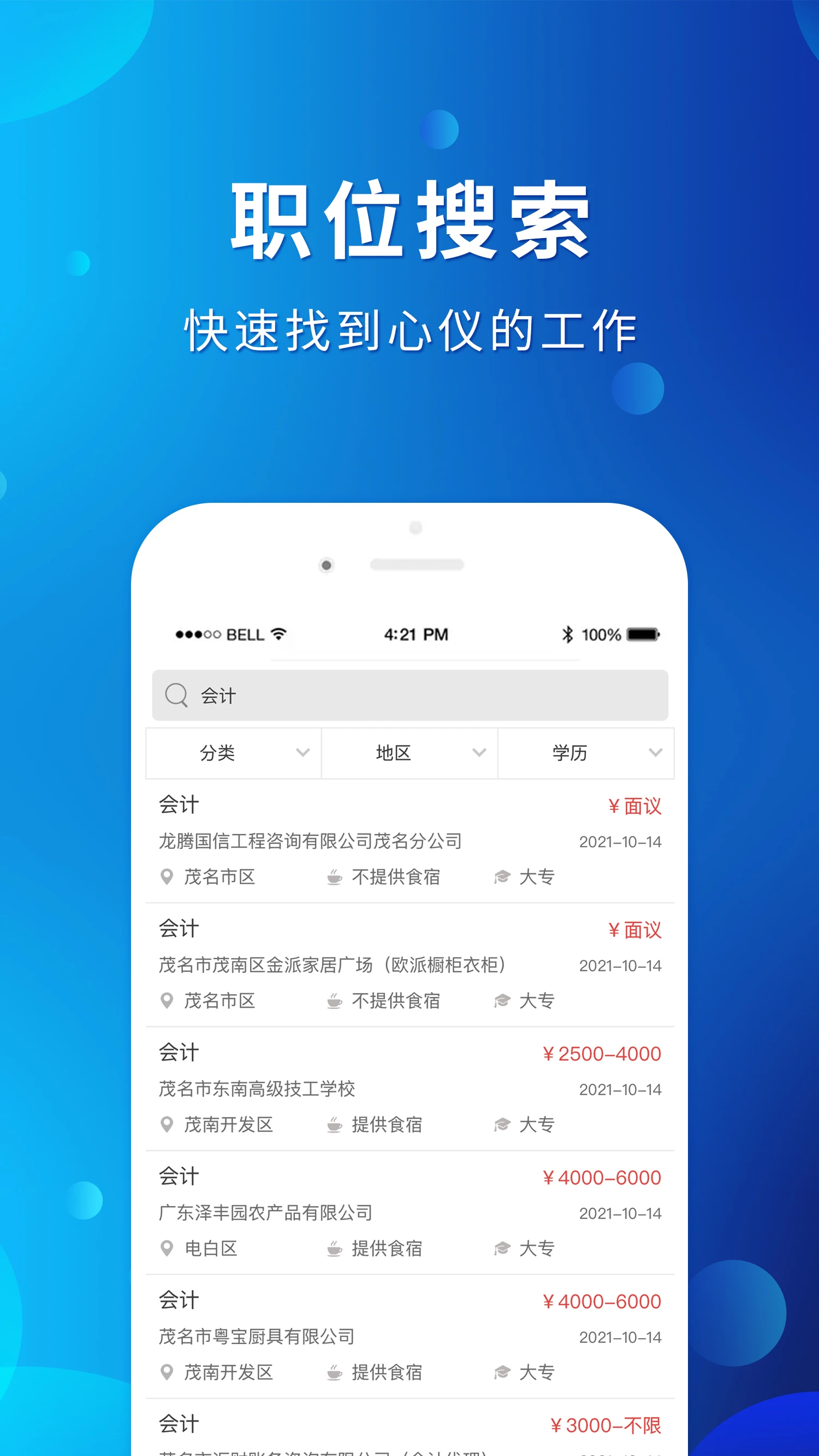 ï����Ƹ��1.9.6 ������ְ��Ƹ