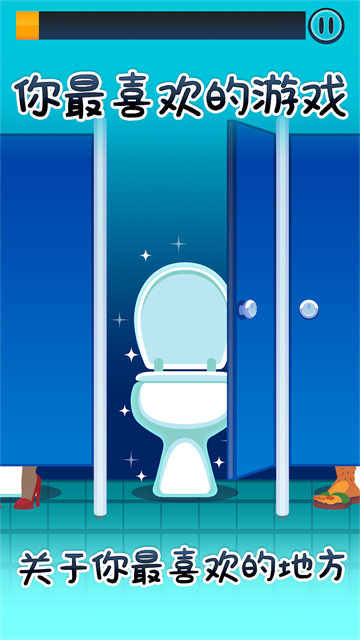 ����ʱ����Ϸ���ذ�׿��(Toilet Time)v2.10.54 ���İ�