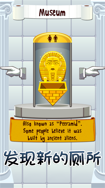 ����ʱ����Ϸ���ذ�׿��(Toilet Time)v2.10.54 ���İ�
