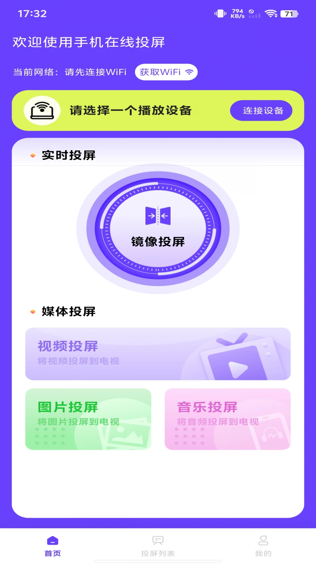 �ֻ�����Ͷ��1.0.4 ����Ͷ������