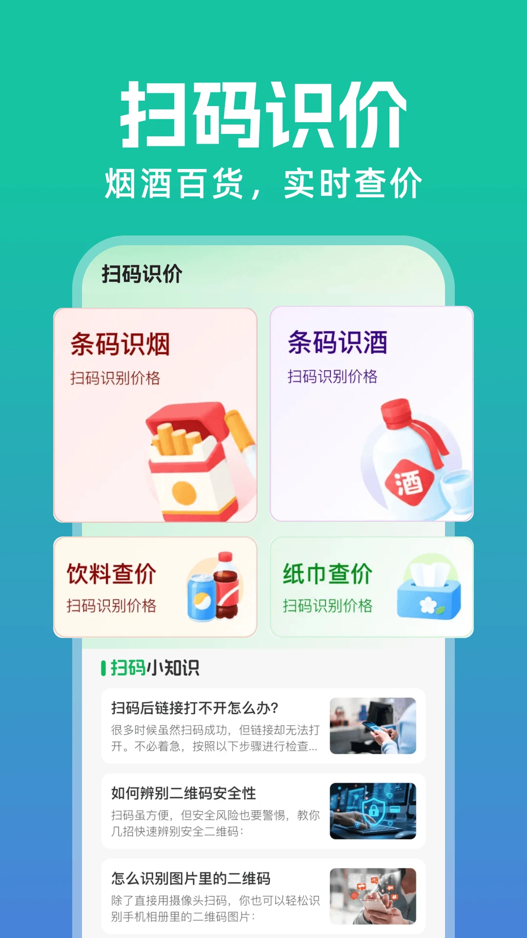 ɨһɨ����ά��1.0.3 ��ά��ɨ���ȡ