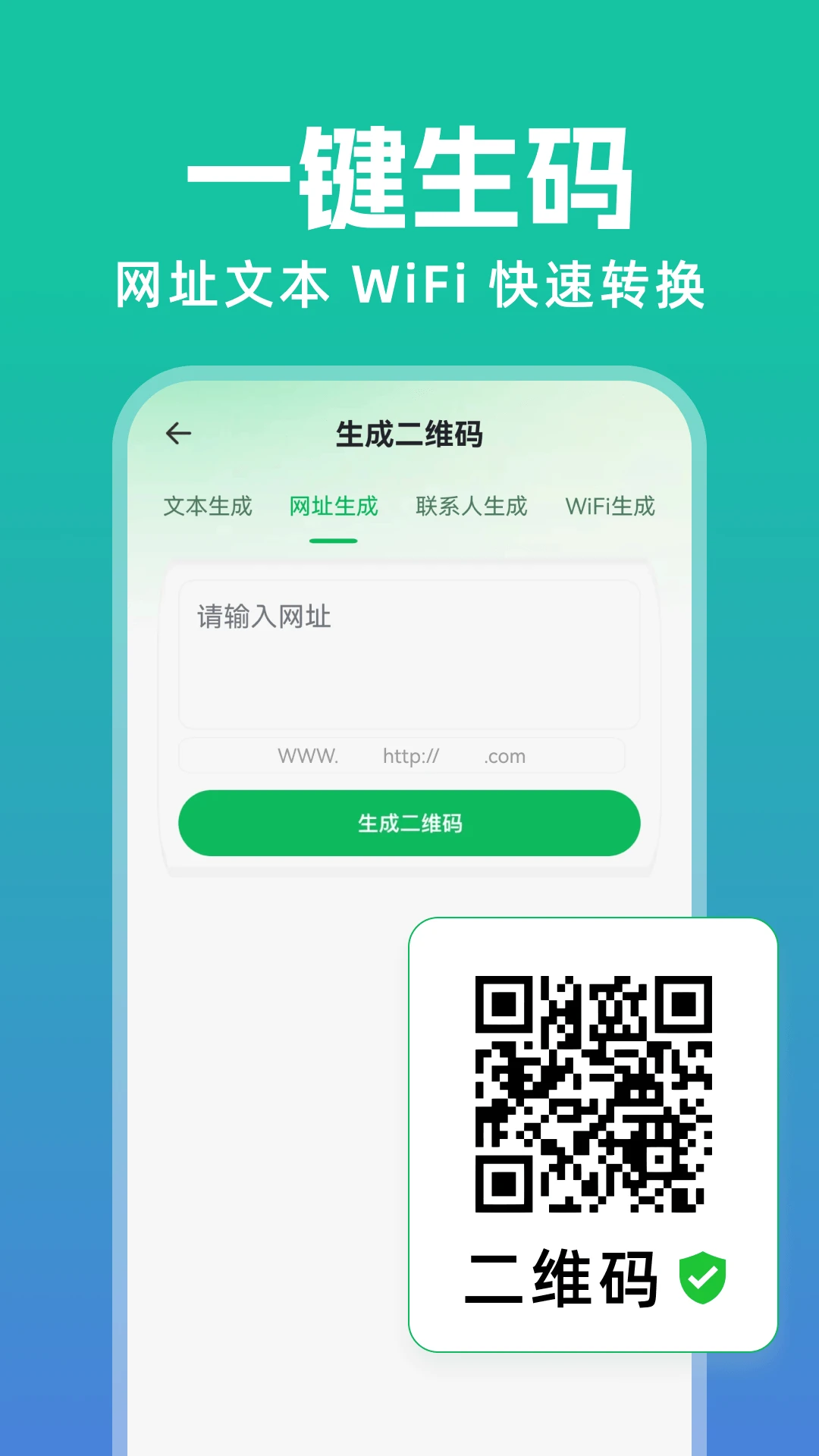ɨһɨ����ά��1.0.3 ��ά��ɨ���ȡ