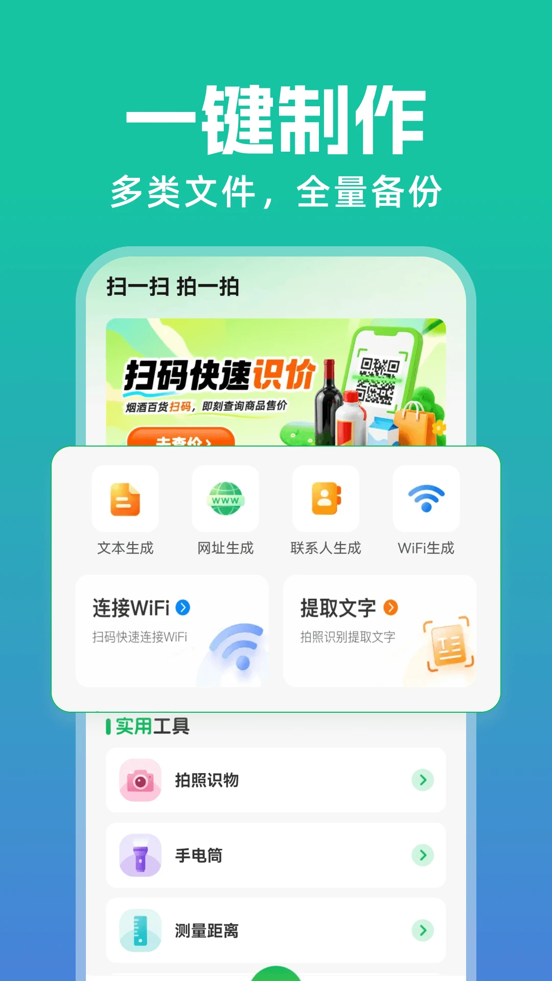 ɨһɨ����ά��1.0.3 ��ά��ɨ���ȡ