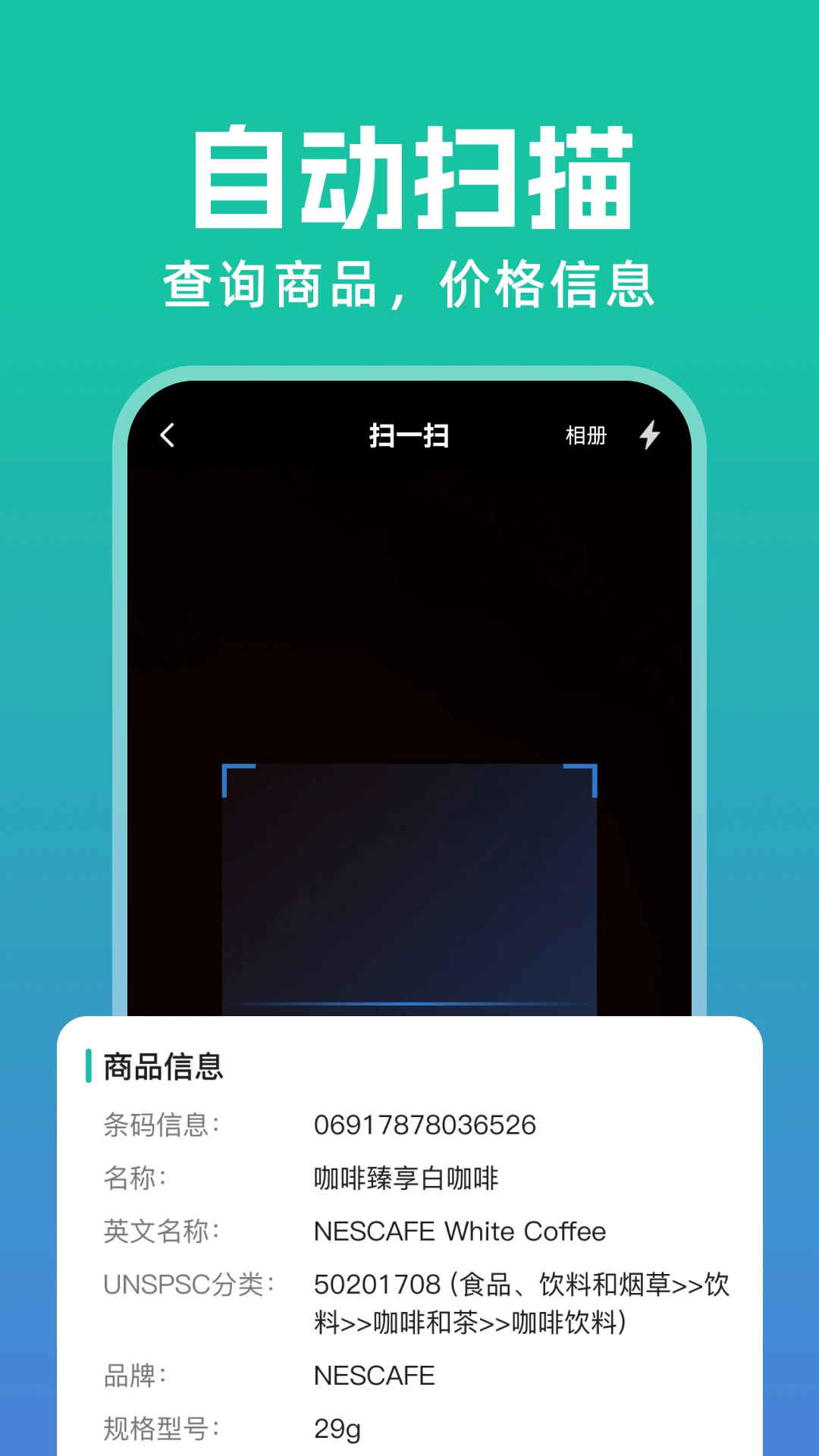 ɨһɨ����ά��1.0.3 ��ά��ɨ���ȡ
