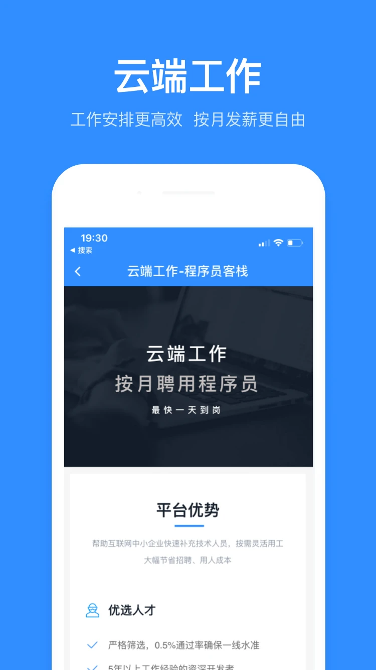 ����Ա��ջ4.49.10 �ӵ���ְƽ̨