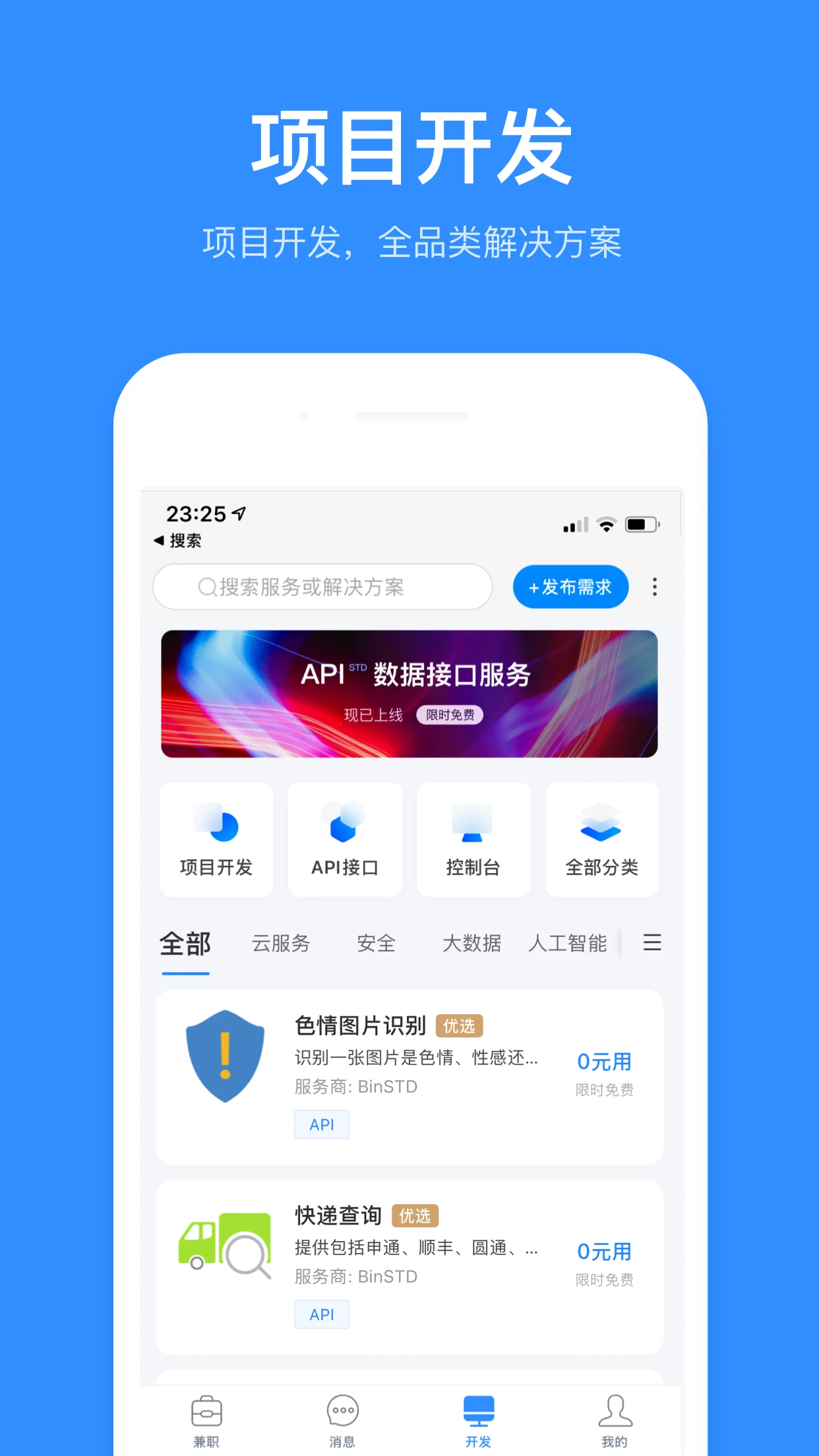 ����Ա��ջ4.49.10 �ӵ���ְƽ̨