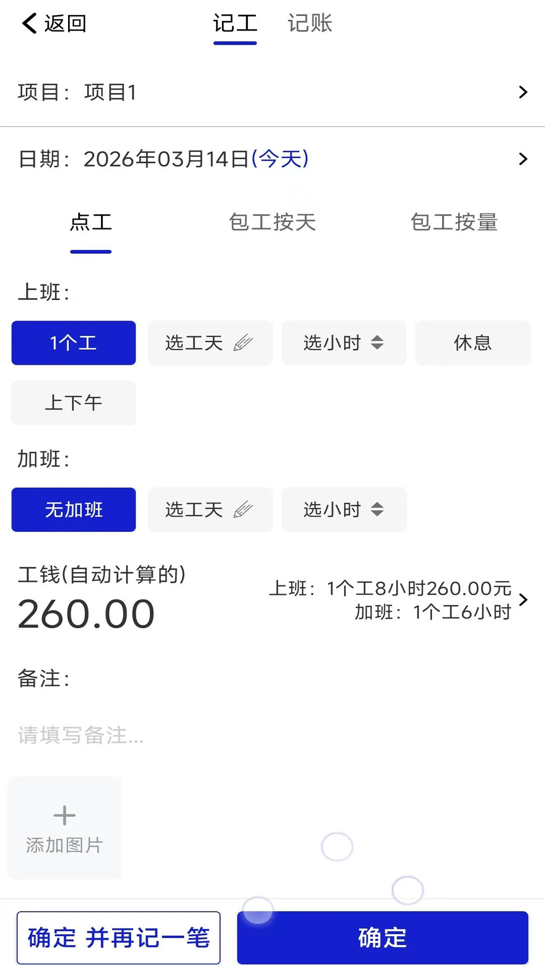 ���ؼǹ����ڱ�1.11.0 �ǹ�����