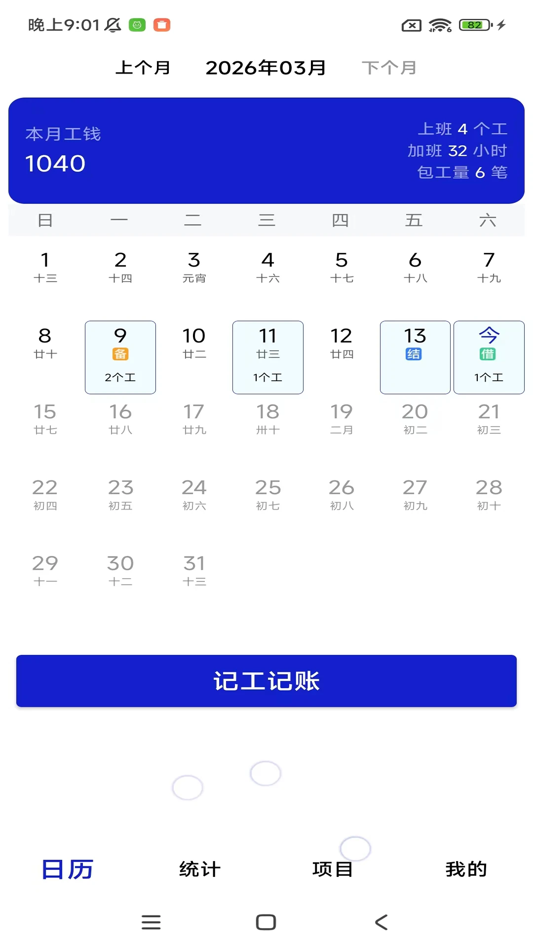 ���ؼǹ����ڱ�1.11.0 �ǹ�����