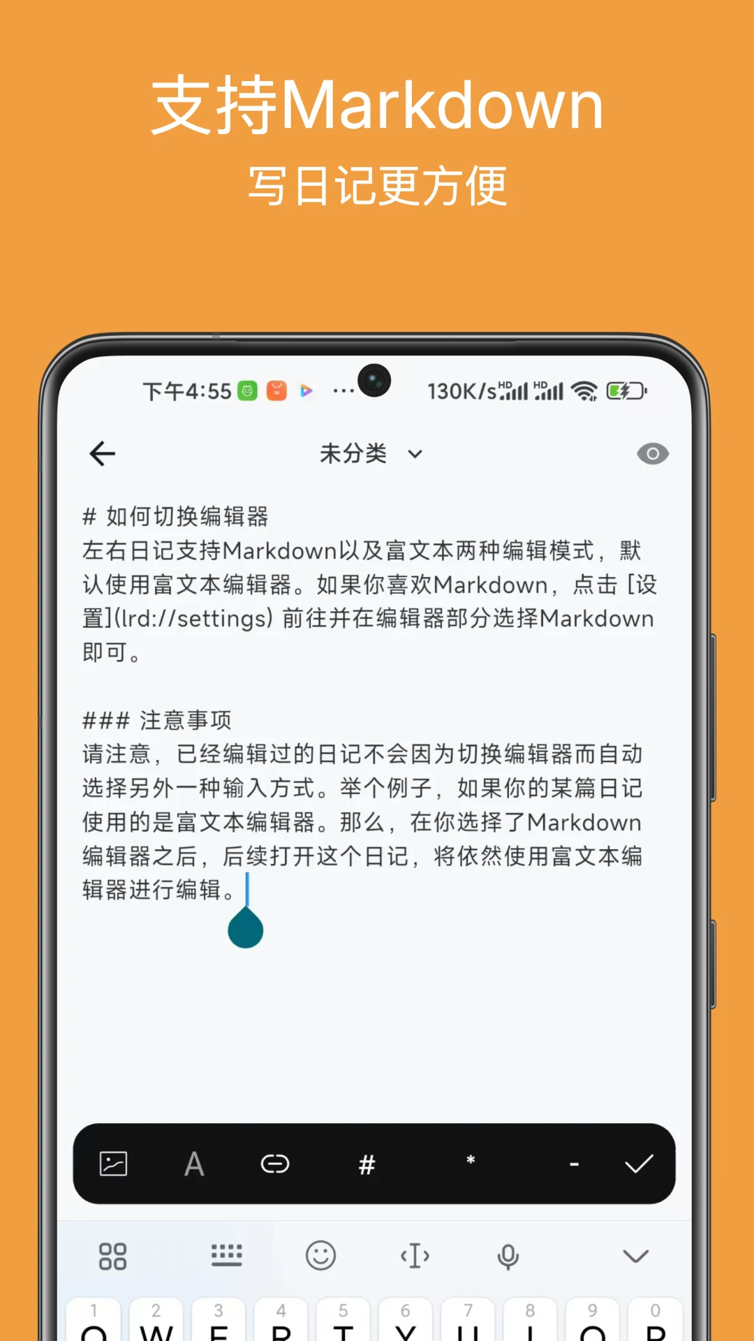 �����ռ�1.7.0 �����ռǱ�