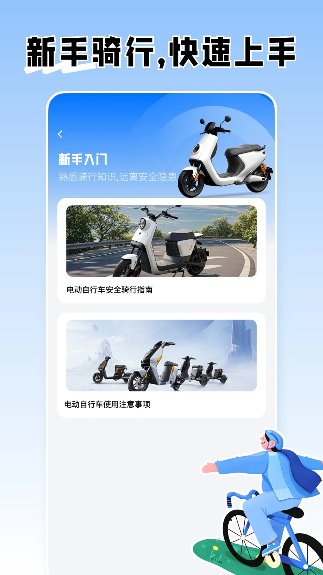 ���ܵ綯�����ӹܼ�1.0.1 �ֻ��س�����