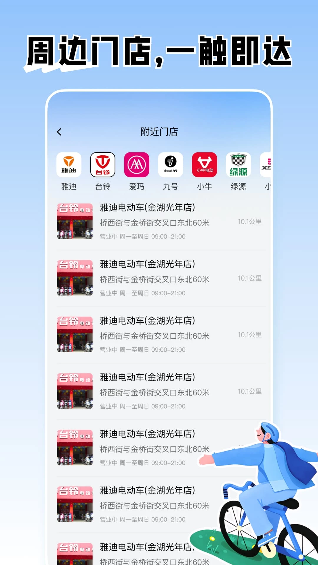 ���ܵ綯�����ӹܼ�1.0.1 �ֻ��س�����