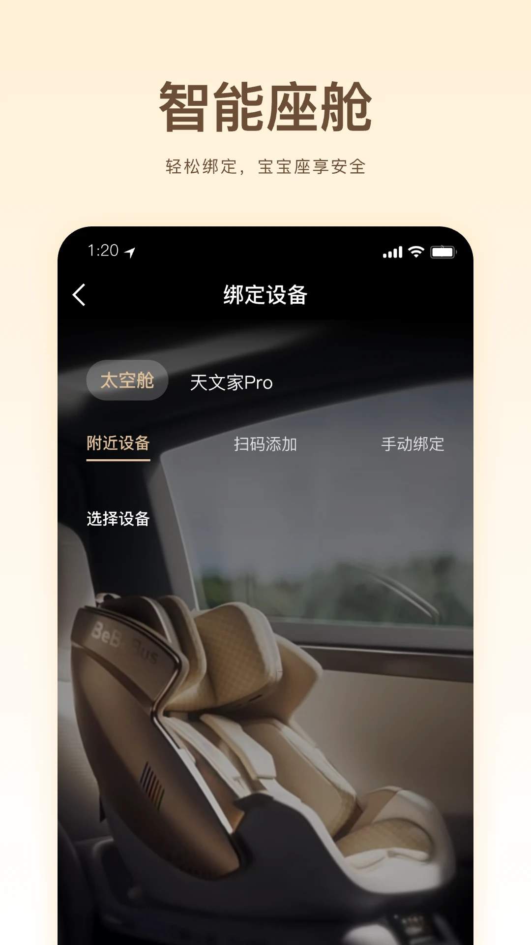 BeBeBus1.3.3 ĸӤ�����ջ�