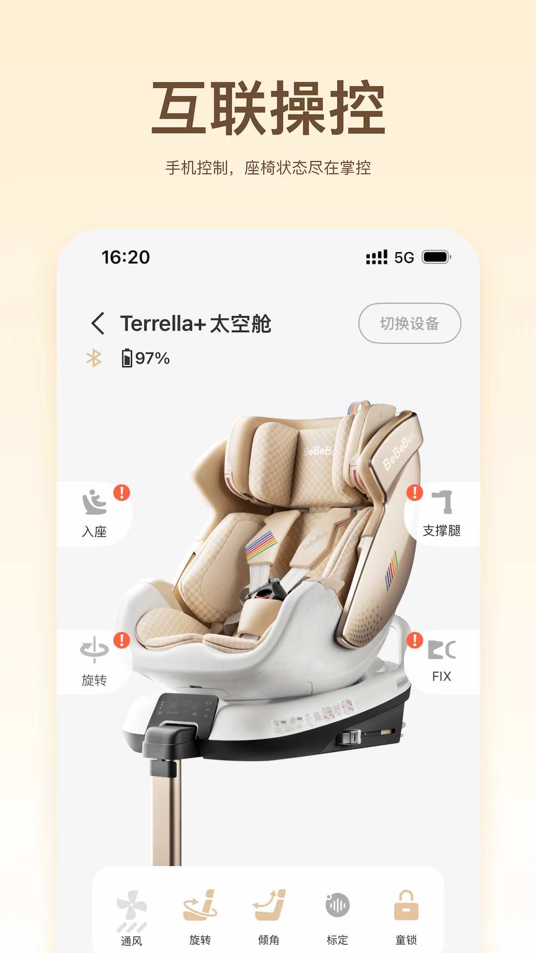 BeBeBus1.3.3 ĸӤ�����ջ�