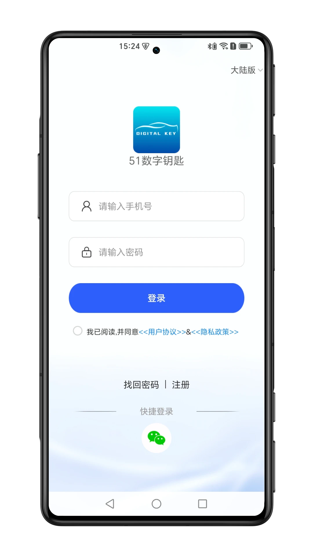 51����Կ��2.3.8 �ֻ��س�