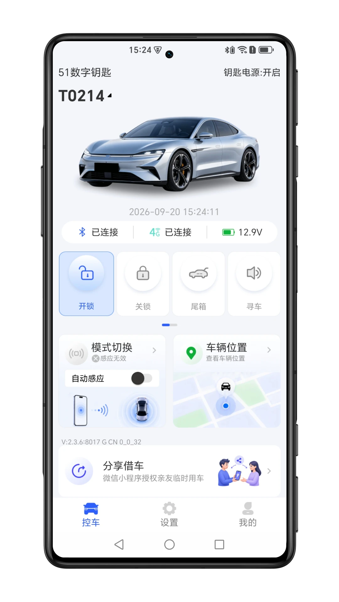 51����Կ��2.3.8 �ֻ��س�