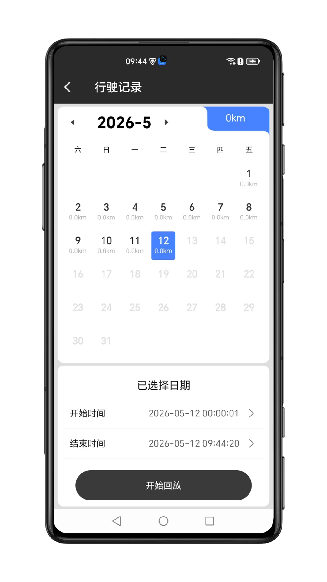 51����Կ��2.3.8 �ֻ��س�