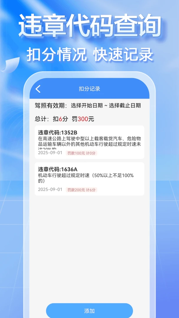 Υ�½�ͨͨ1.1.2 Υ�²�ѯ