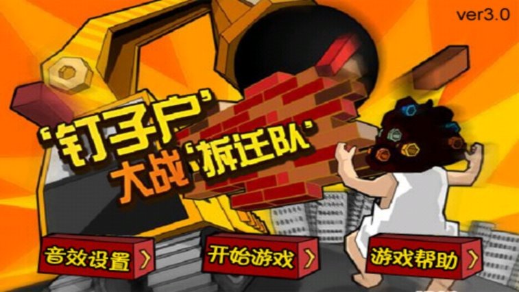 ���ӻ���ս��Ǩ�����°�v3.2 ���İ�