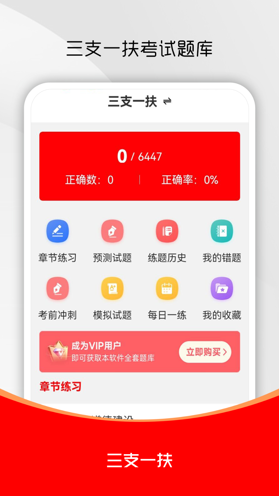 ��֧һ�������ֻ�ˢ������ͼ
