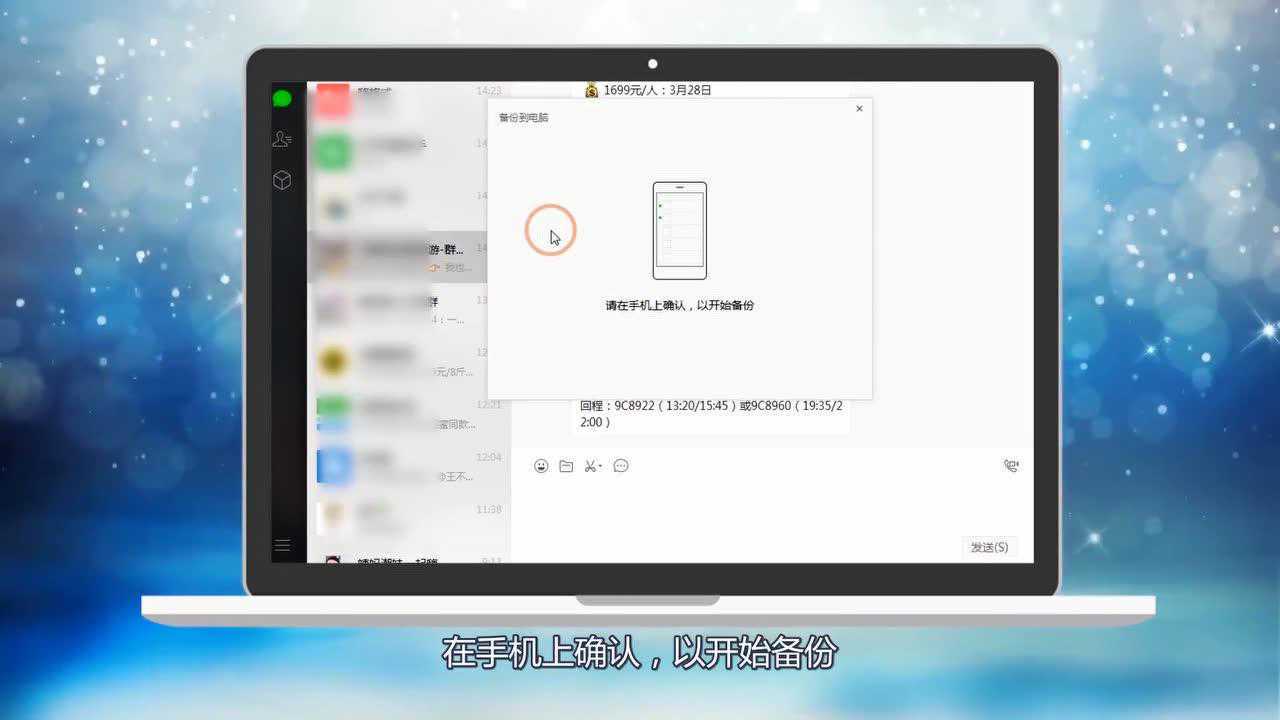 ΢��¼���챸���� һ������΢�������¼ �������������ͼ