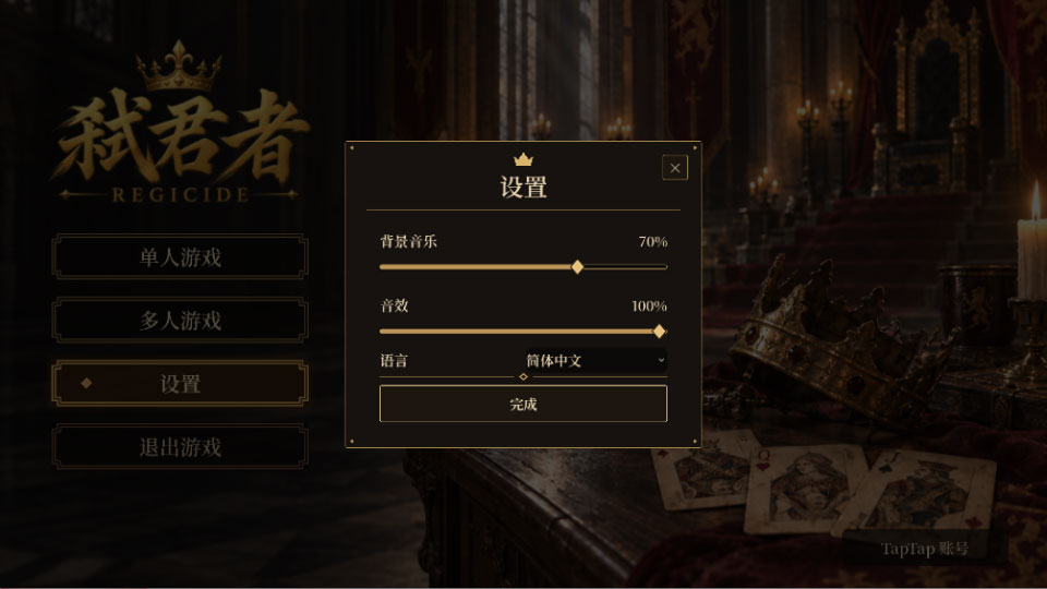 ߱����(Regicide)0.1.3 ���ƶ�ս