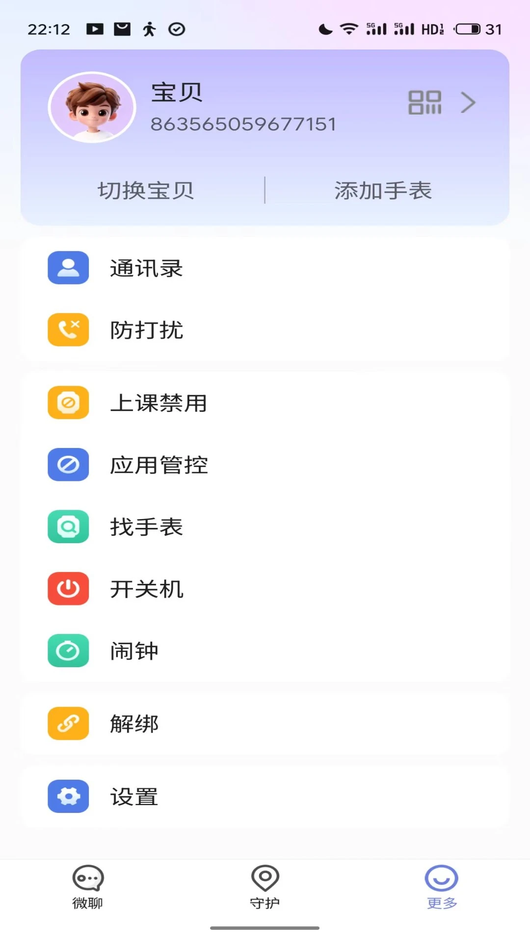 �����ػ�1.6.0 ��λ�ػ�