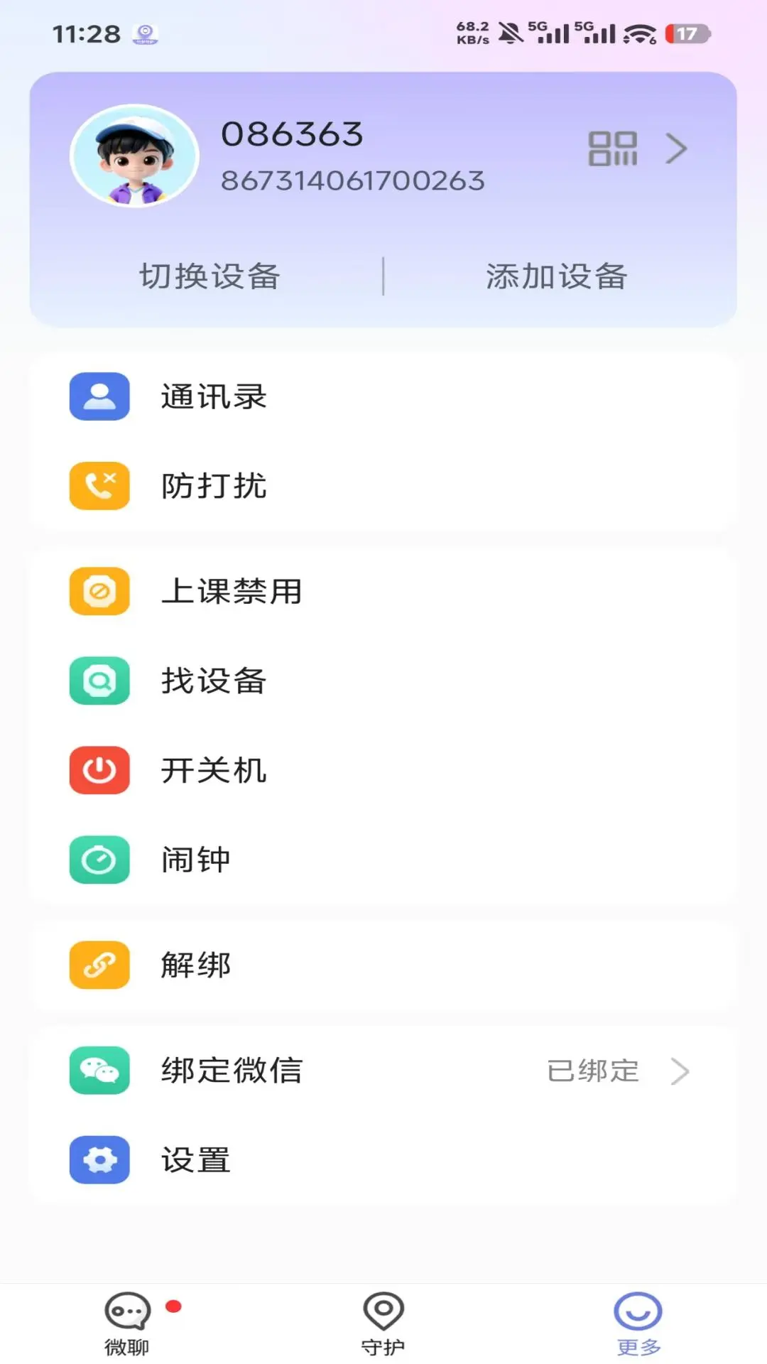 �����ػ�1.6.0 ��λ�ػ�