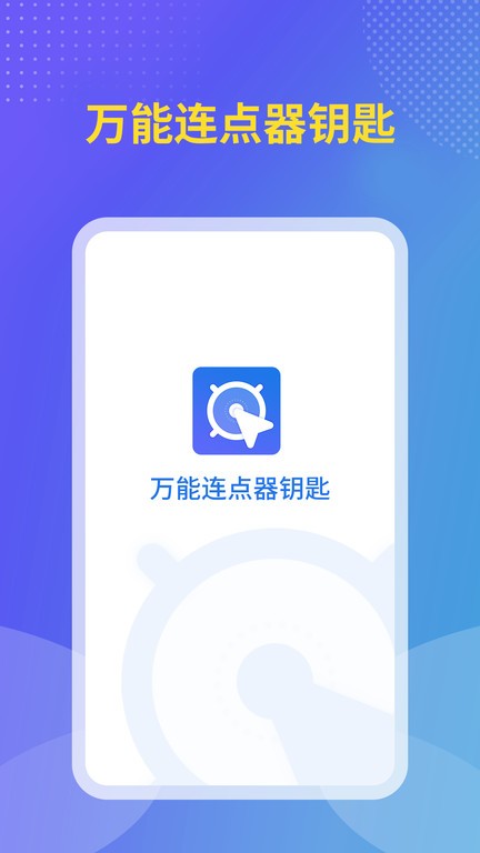 쫷��Զ��������� ��׿�� ����չʾ