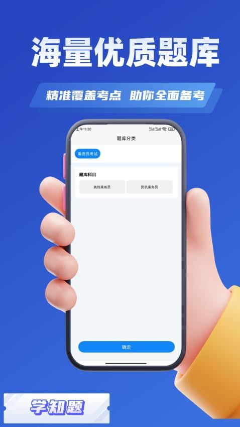 ����Ա����ѧ֪�� ��׿�� �����ϰ�����ͼ