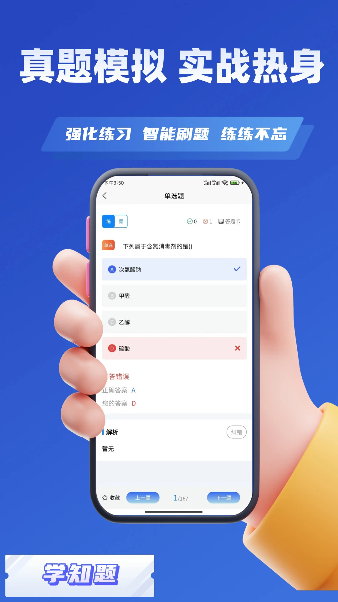����Ա����ѧ֪��5.0.4 ����Աˢ�ⱸ��