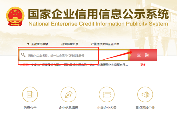 ��ҵ��Ϣ����ͨ �鿴��Ӫ�쳣������������¼ ��ͼ
