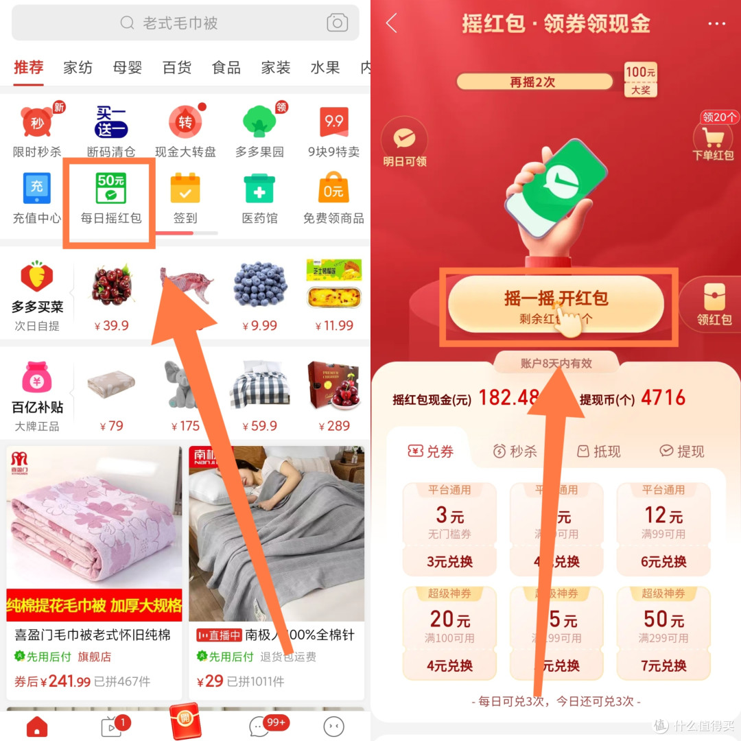 拼省省特惠特惠精选省钱攻略每日更新 网购省钱实用经验分享