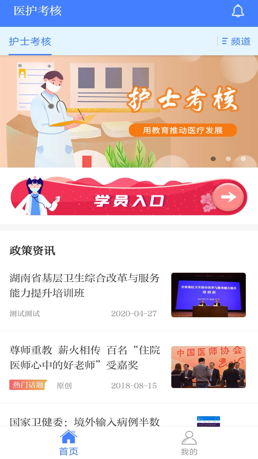 ҽ������1.15.2 ҽ������ѧϰƽ̨