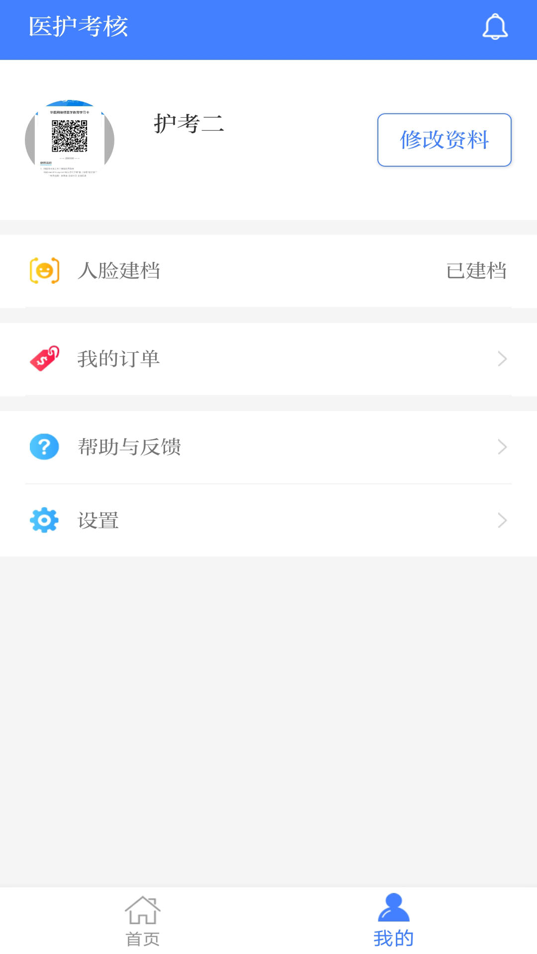 ҽ������1.15.2 ҽ������ѧϰƽ̨