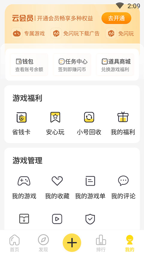 ����3.1.1 ��Ϸ����