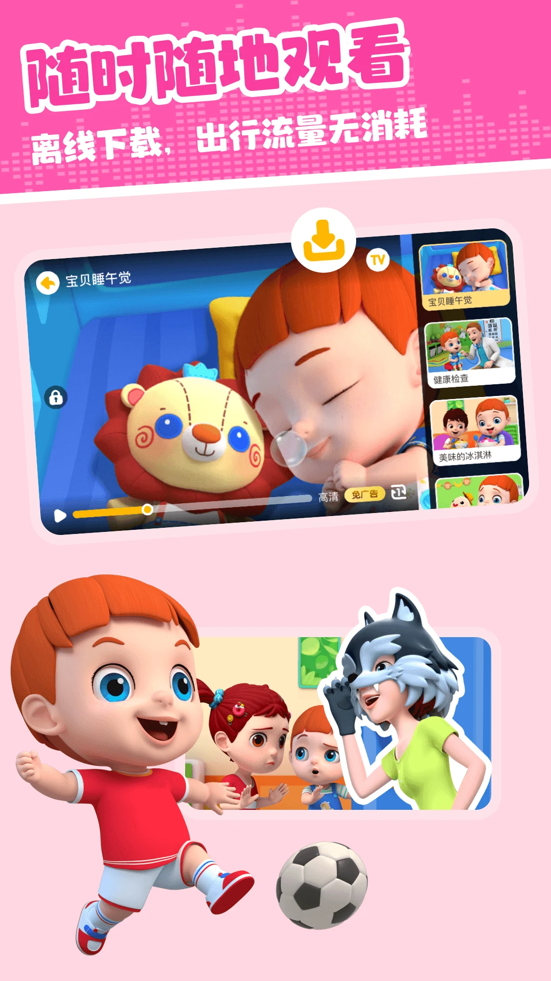 儿歌多米1.2.8 幼儿儿歌启蒙 儿歌多米1.2.8 幼儿儿歌启蒙