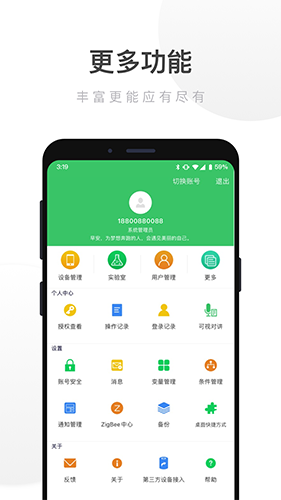 �����ǻۼ�(UIOT)V5.06.004 ȫ�����ܿ���
