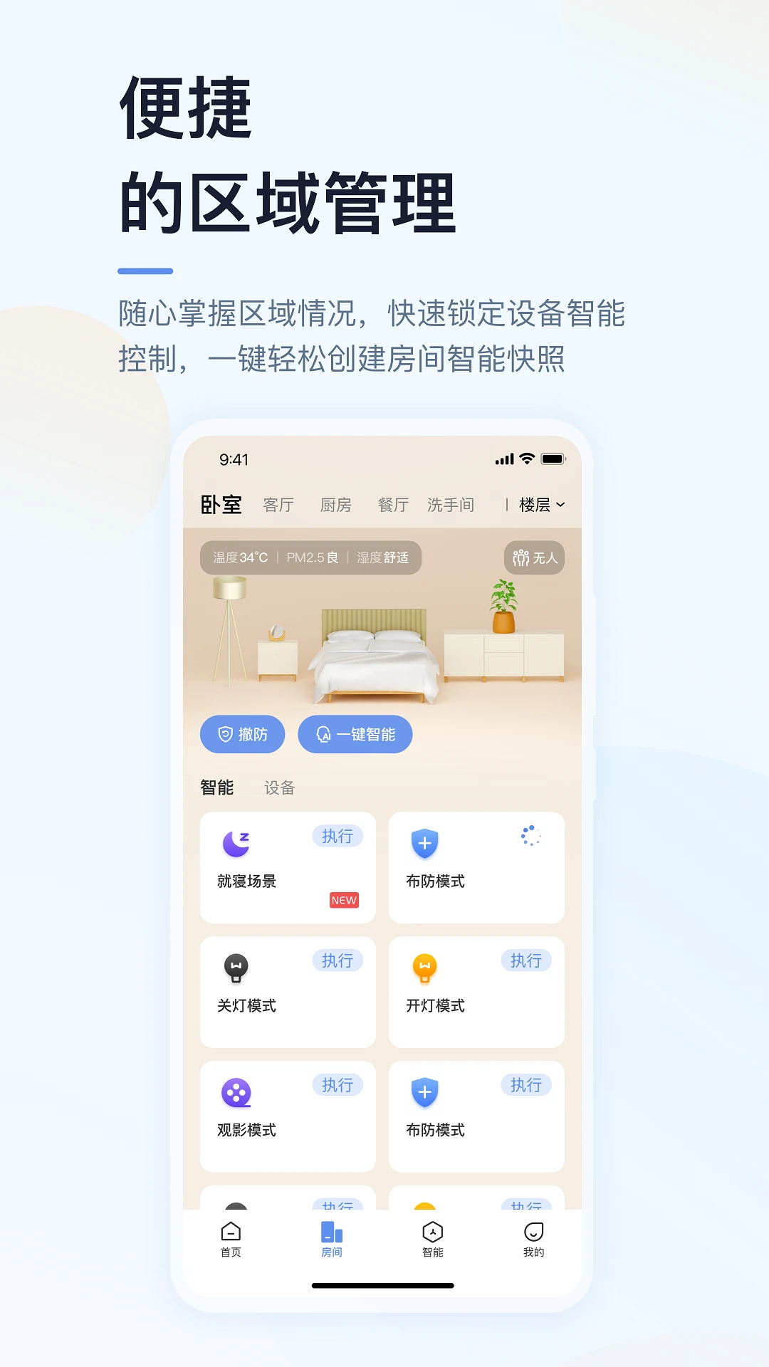 �����ǻۼ�(UIOT)V5.06.004 ȫ�����ܿ���