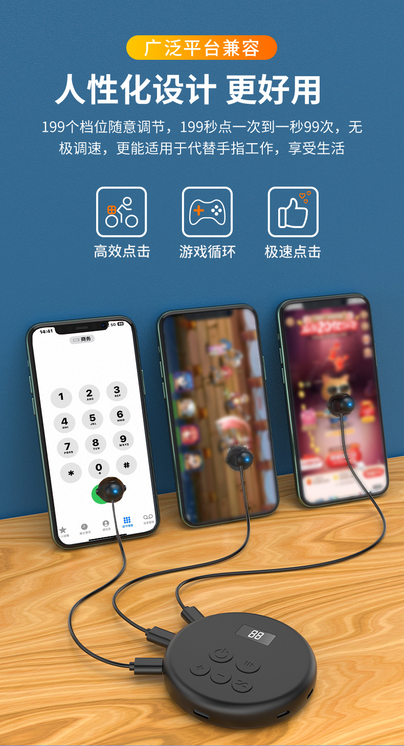 屏幕连点器自动点击器设置参数界面 免root权限开启教程