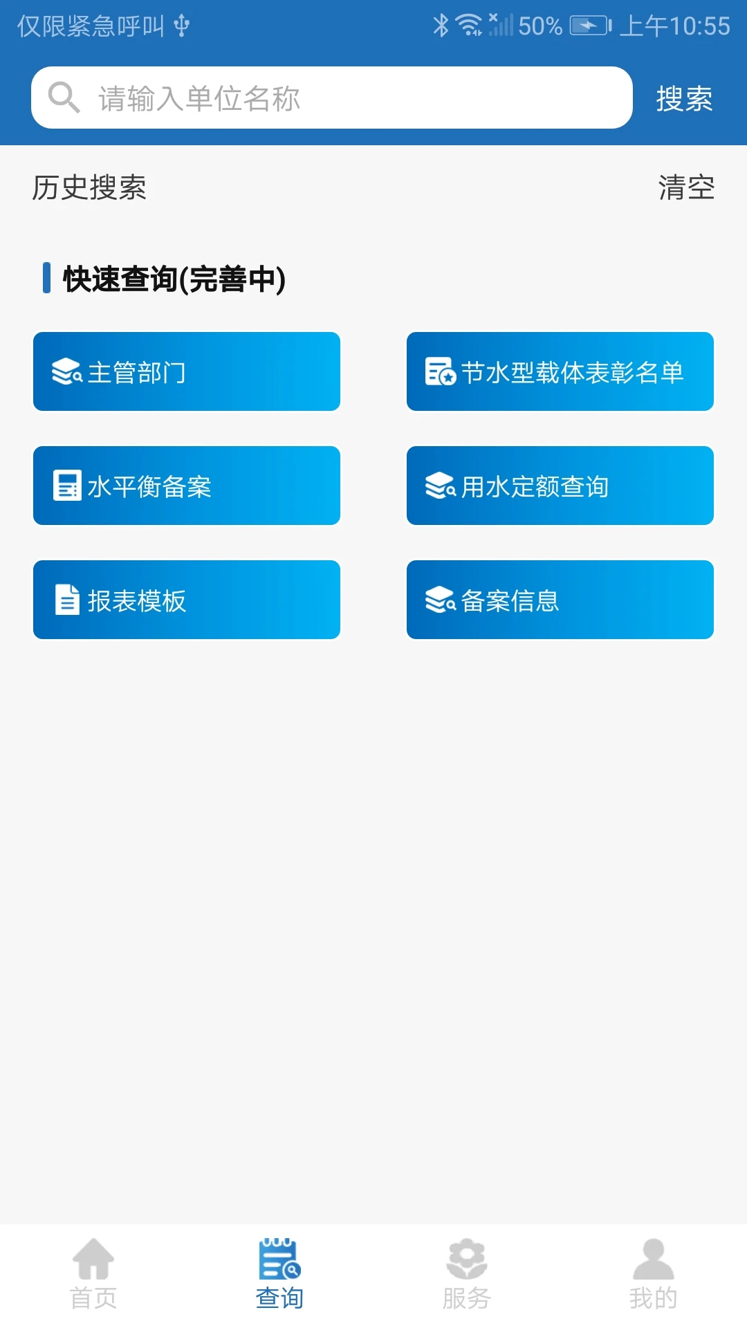 ��ˮͨ5.5.3 �ǻ۽�ˮ����