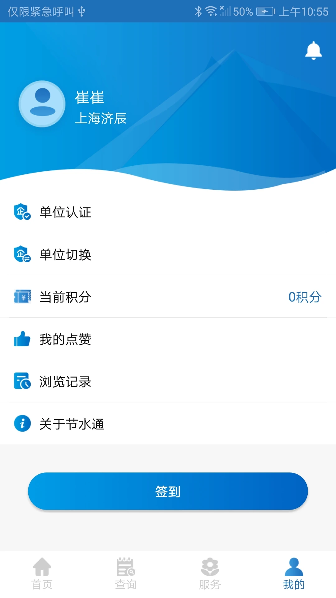 ��ˮͨ5.5.3 �ǻ۽�ˮ����