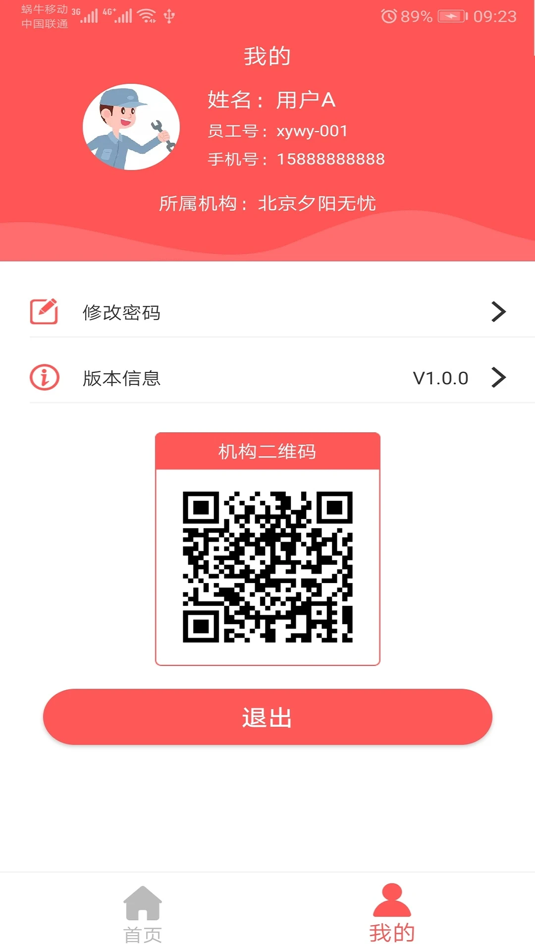 ����3.2.50 ��У��������