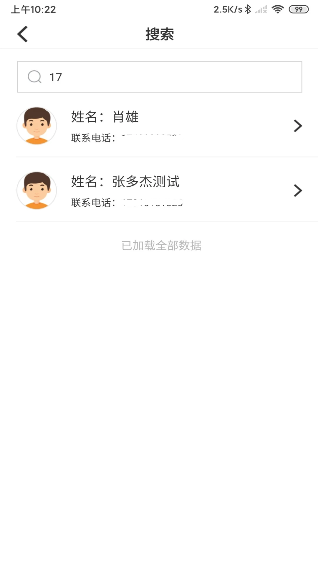 ����3.2.50 ��У��������