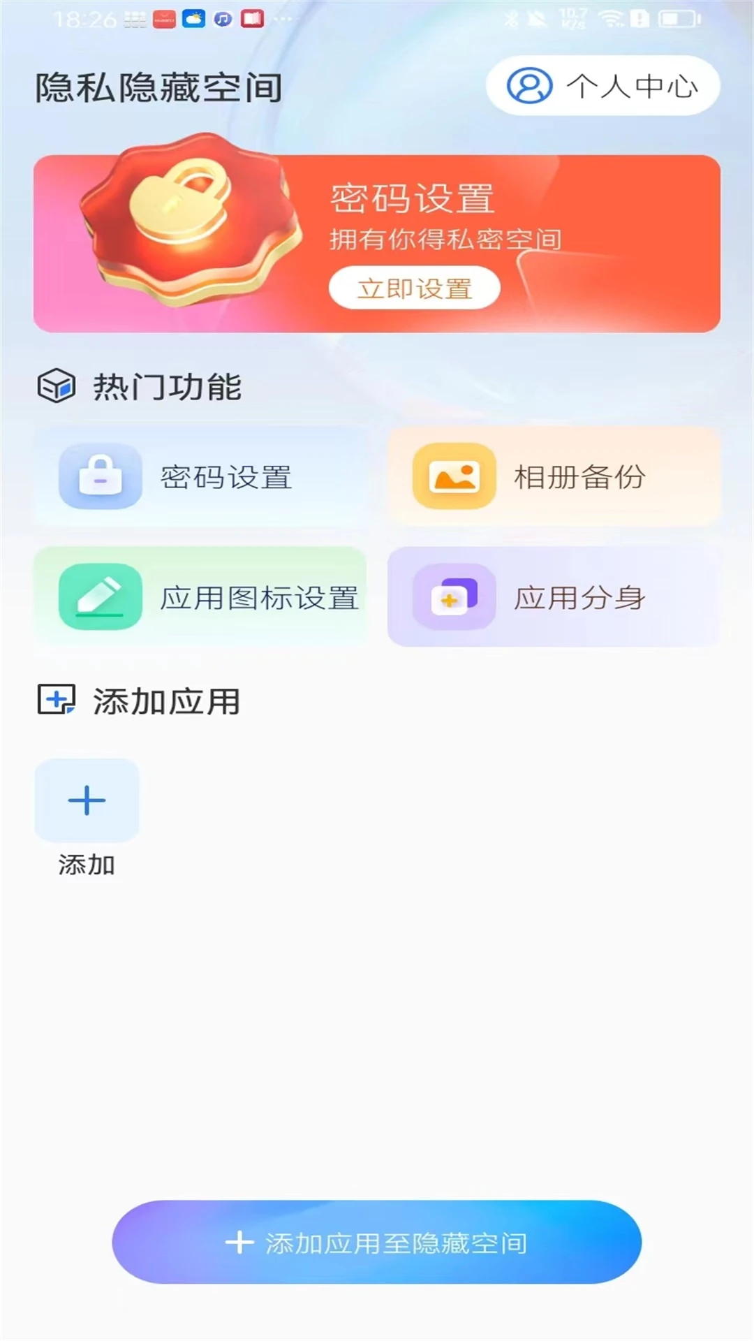 Ӧ������2.5.4.10 ��˽��������
