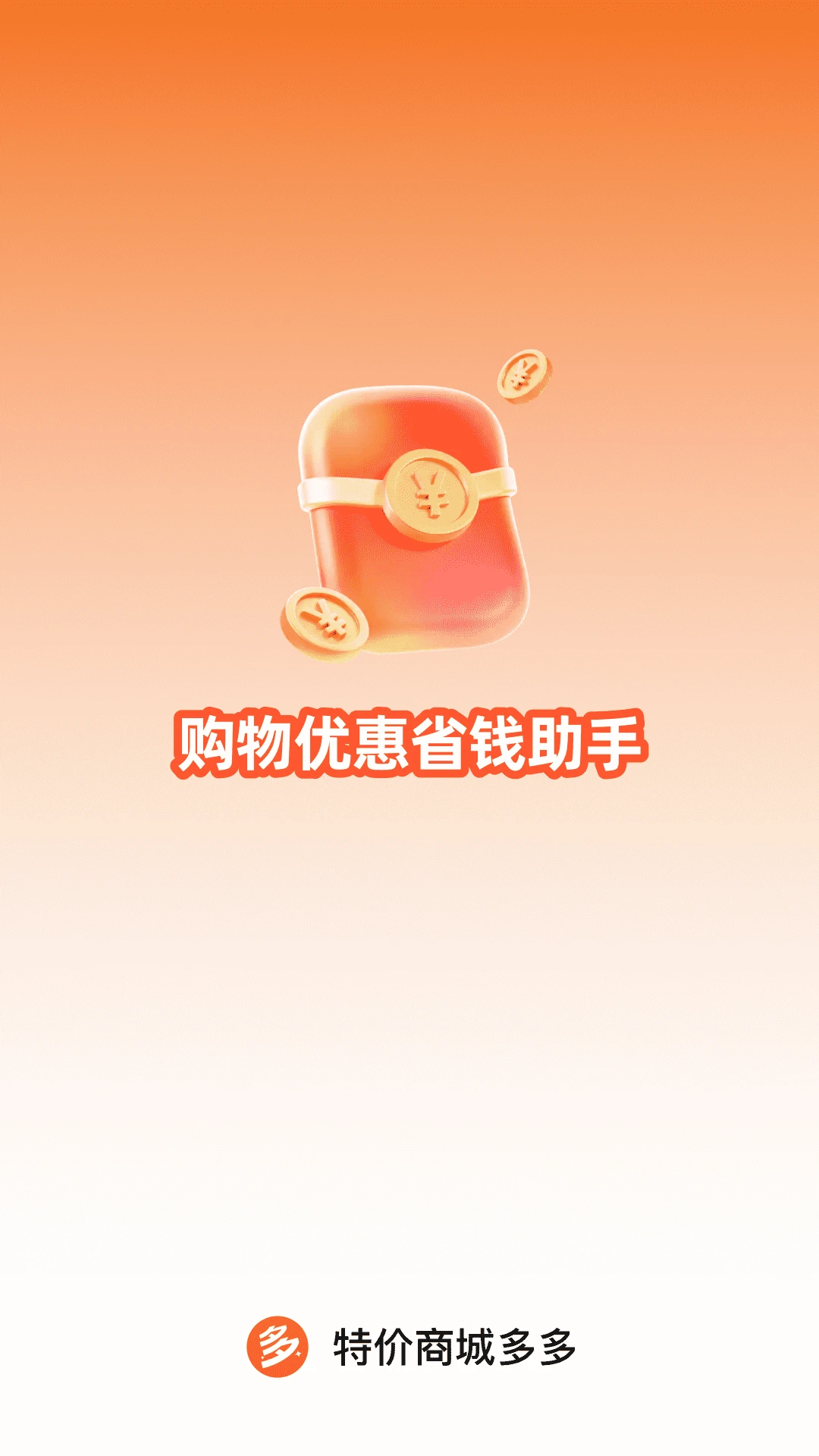 �ؼ��̳Ƕ��1.0.5 ʡǮ����