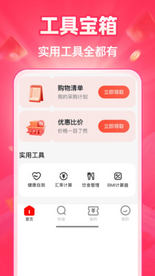 �ؼ��̳Ƕ��1.0.5 ʡǮ����
