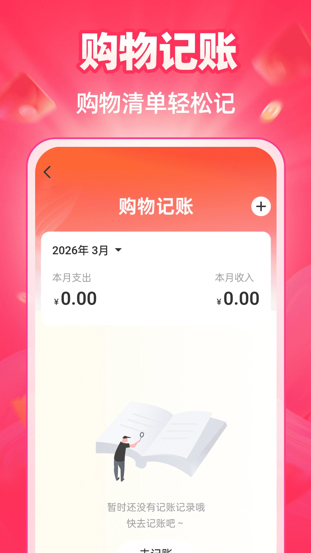 �ؼ��̳Ƕ��1.0.5 ʡǮ����