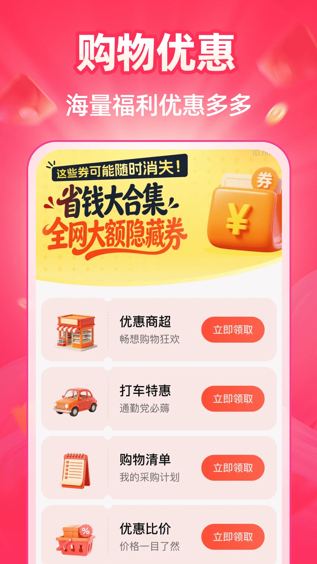 �ؼ��̳Ƕ��1.0.5 ʡǮ����