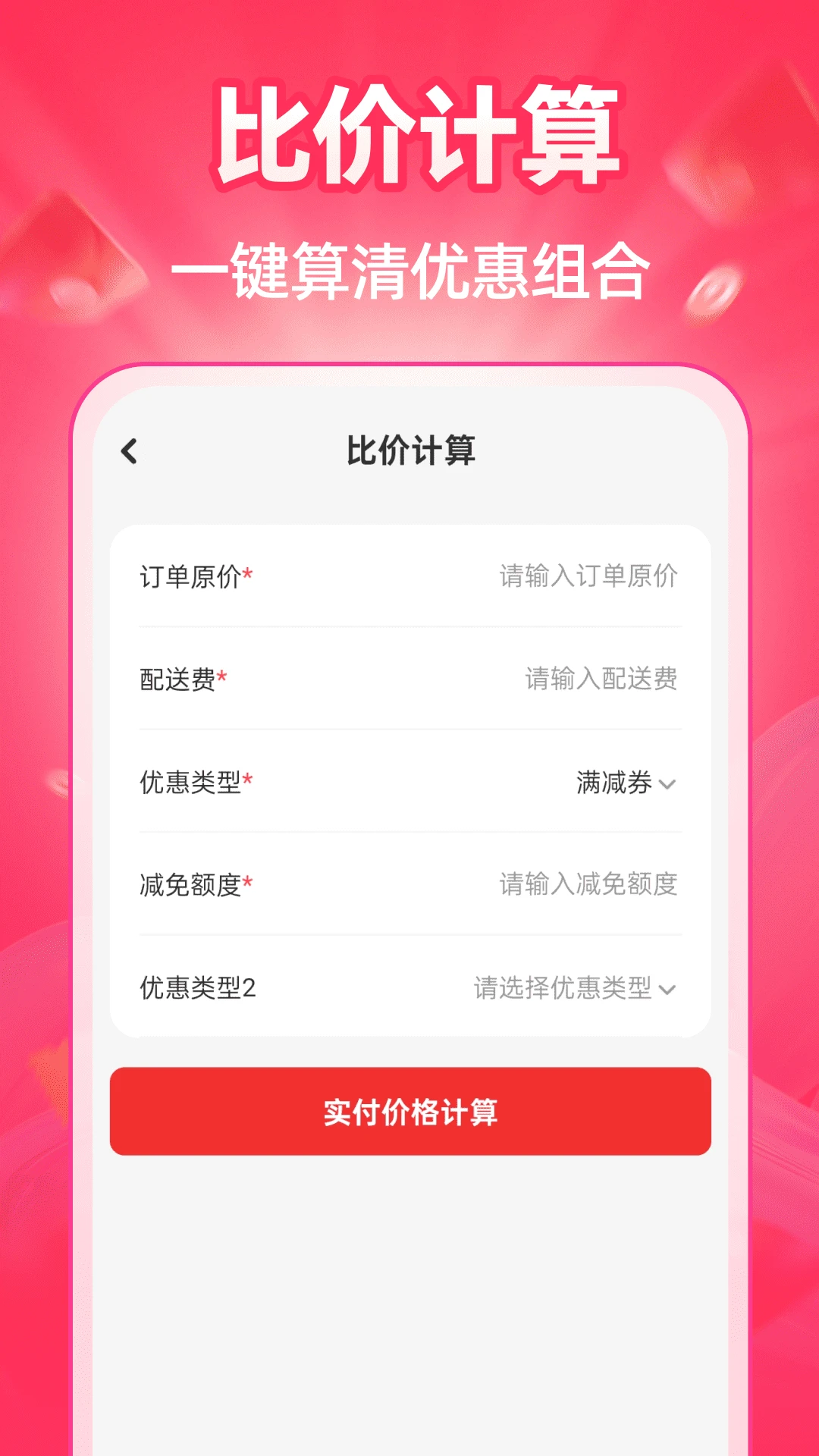 �ؼ��̳Ƕ��1.0.5 ʡǮ����