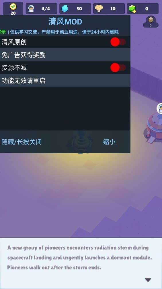 �����ϵ��Ա�ֻ���(Idle Mars Survival��װ��)v2.3.2 ��׿��